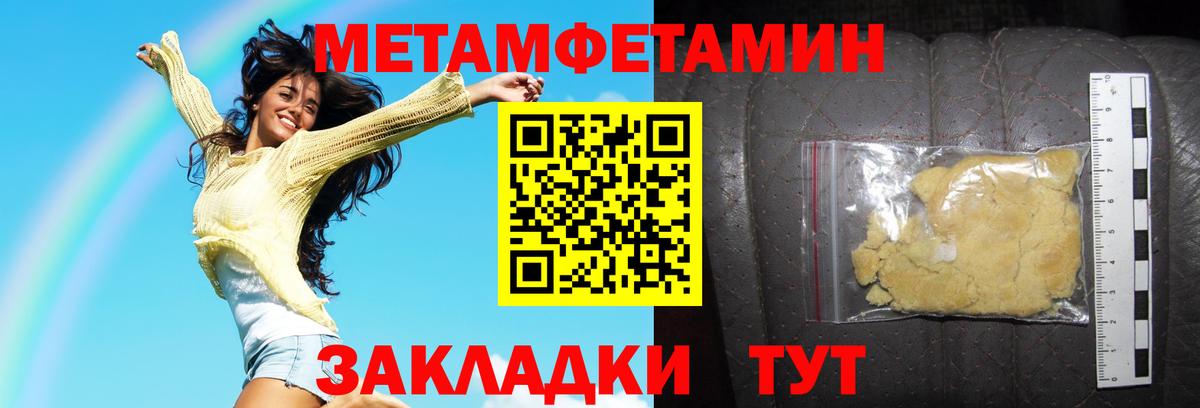 АМФЕТАМИН Premium  АМФ  Радужный  Вход с VPN 