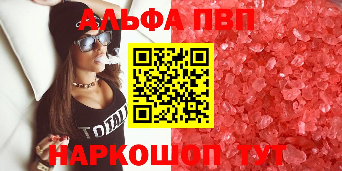 Радужный  A-PVP  A-PVP крисы CK  Вход с VPN  A PVP мука 