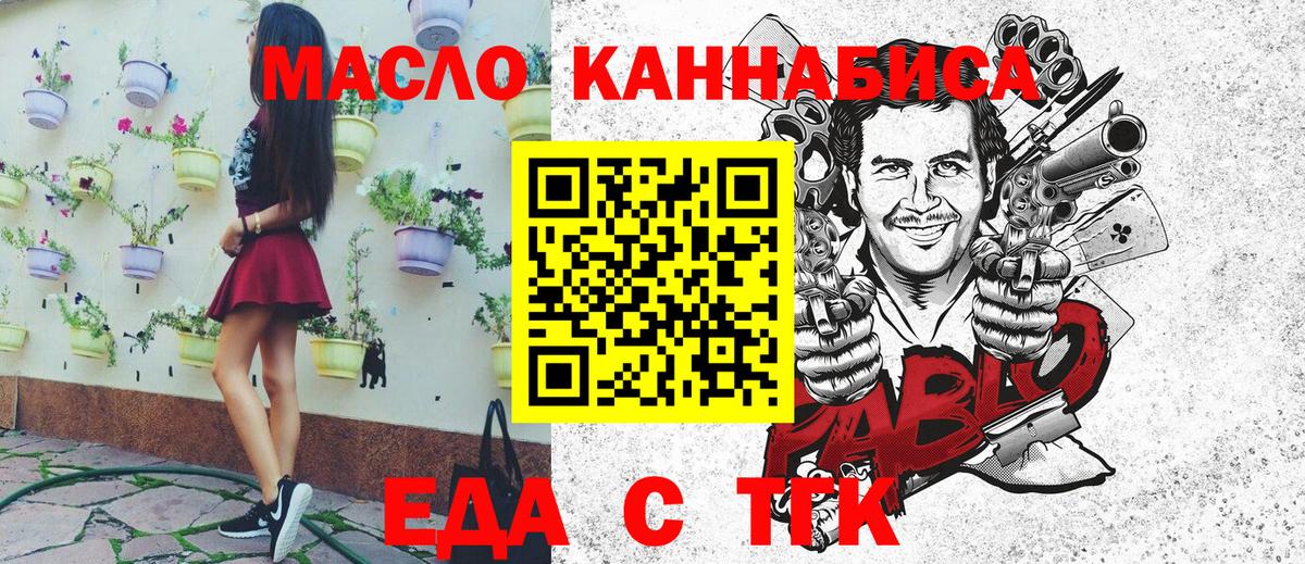 Радужный  Печенье с ТГК конопля  Вход с VPN 