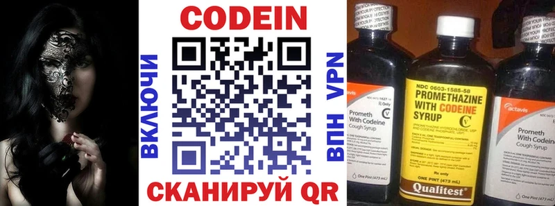 Codein Purple Drank магазин Радужный