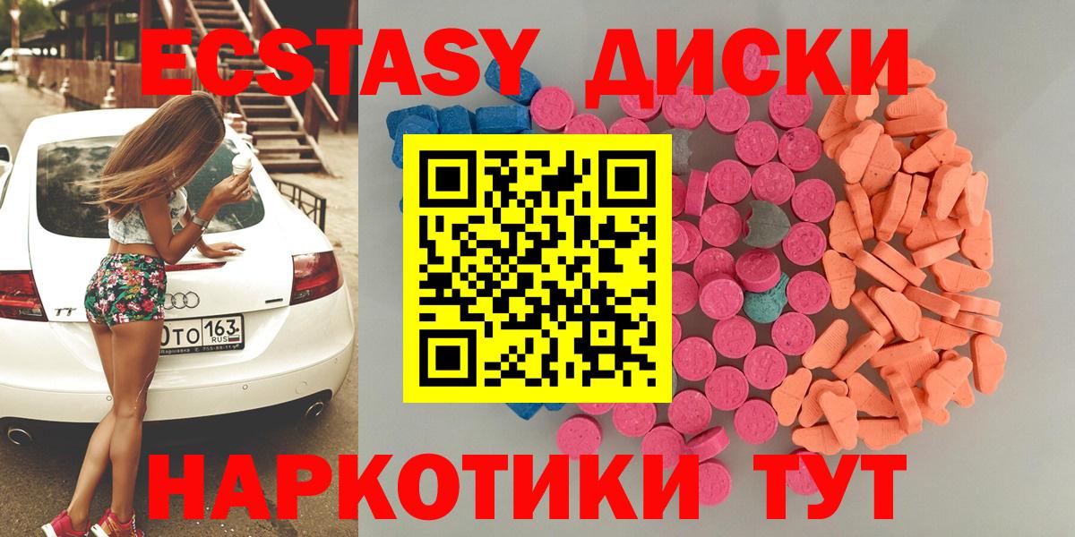 omg как войти  Вход с VPN  Ecstasy mix  Экстази  Радужный  Ecstasy таблы 