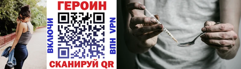 купить наркотики цена  кракен зеркало  ГЕРОИН герыч  Радужный 