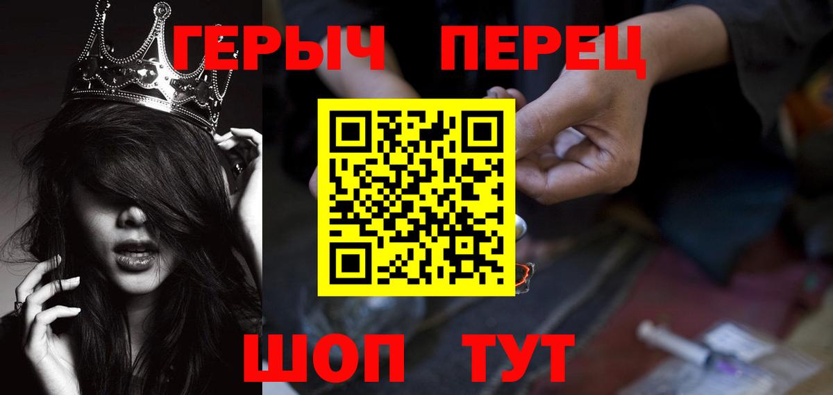 Героин Heroin  Вход с VPN  Радужный 