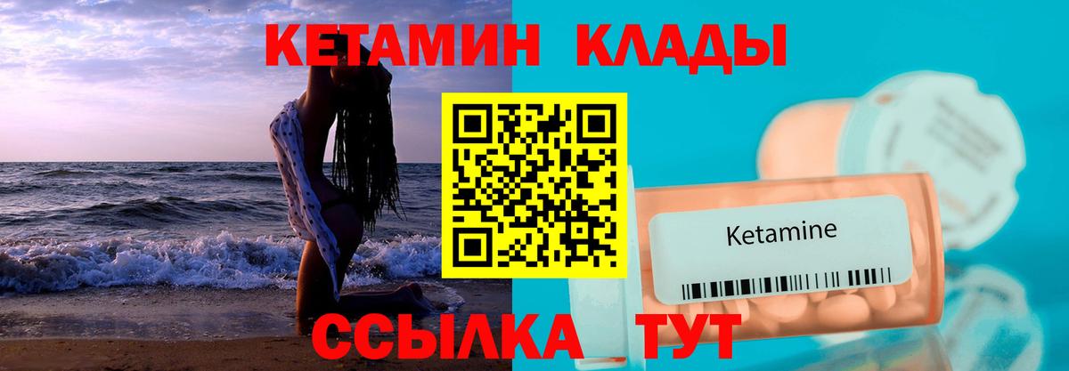 Кетамин ketamine Радужный