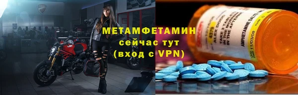 метамфетамин Балахна