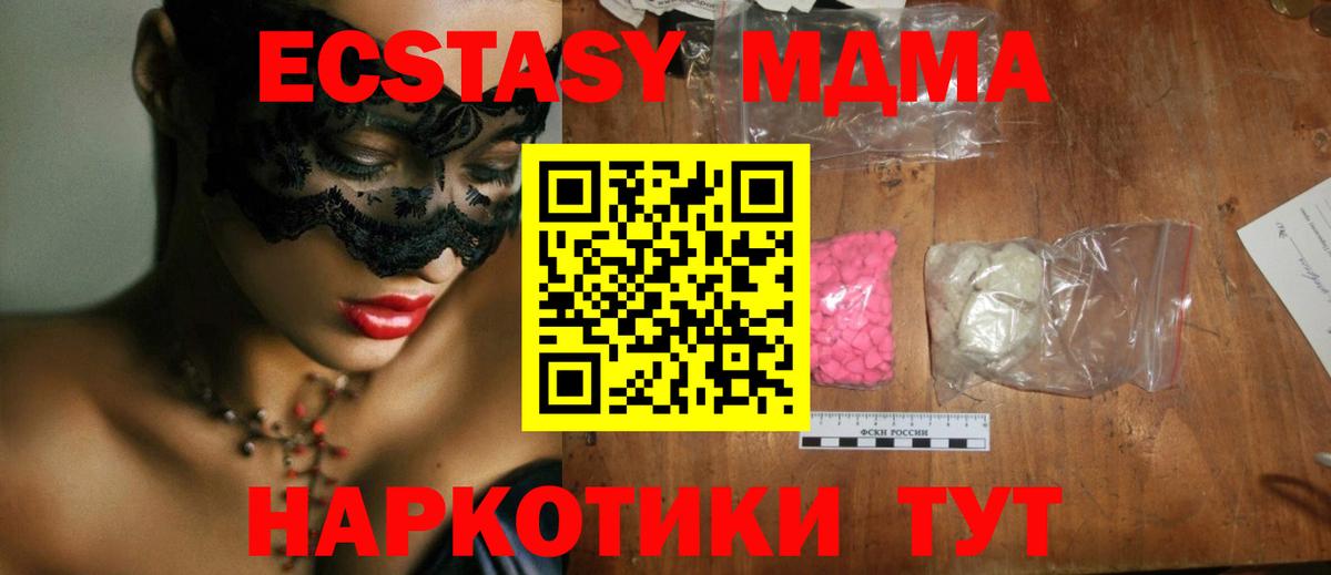 МДМА кристаллы  MDMA crystal  МДМА  Вход с VPN  Радужный 