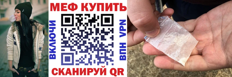 купить наркотики цена  Радужный  Меф мяу мяу 