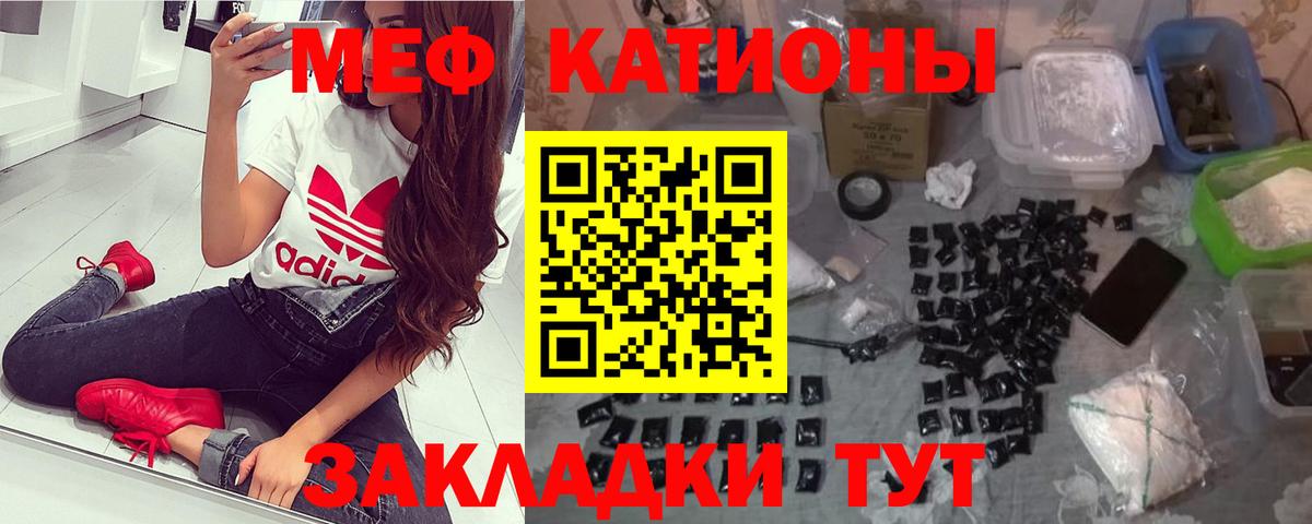 Мефедрон мука Радужный