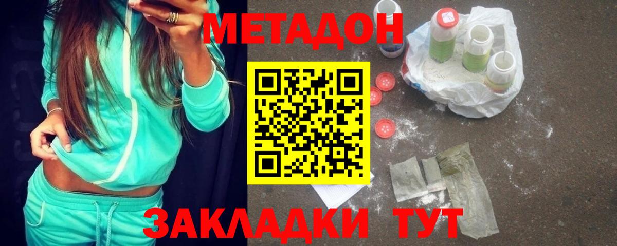 МЕТАДОН кристалл  Вход с VPN  Радужный  МЕТАДОН мёд 