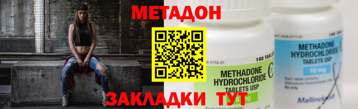 МЕТАДОН белоснежный Радужный
