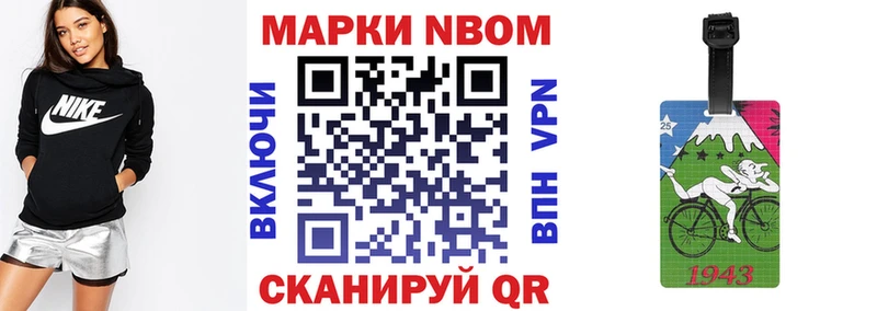 Марки N-bome 1500мкг  Радужный 