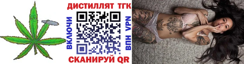 ТГК THC oil купить закладку Радужный