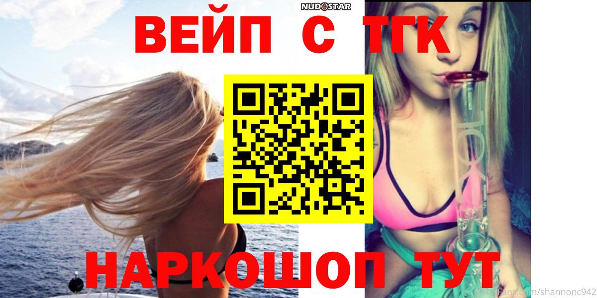 ТГК гашишное масло  Вход с VPN  Радужный 