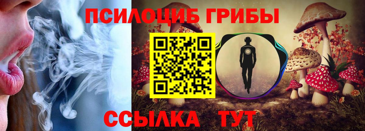 Псилоцибиновые грибы ЛСД Радужный